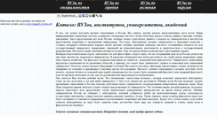 Desktop Screenshot of institute-catalogue.ru